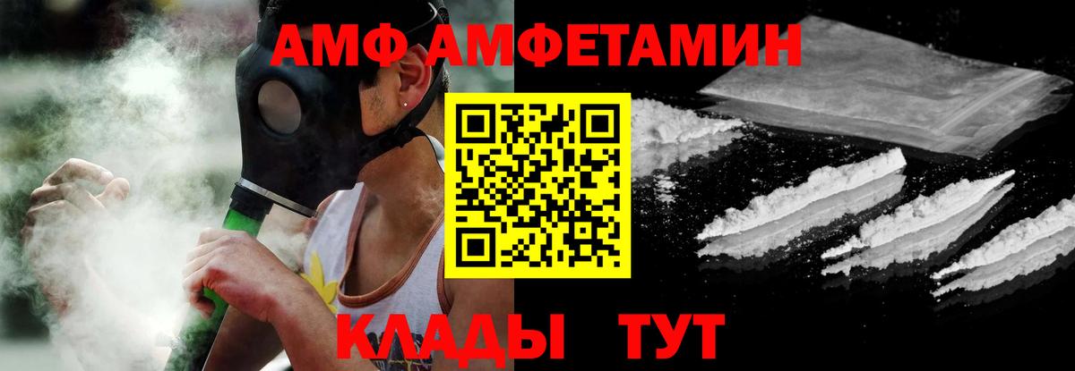   онион  АМФЕТАМИН  Озёры  Вход с VPN  Amphetamine VHQ 