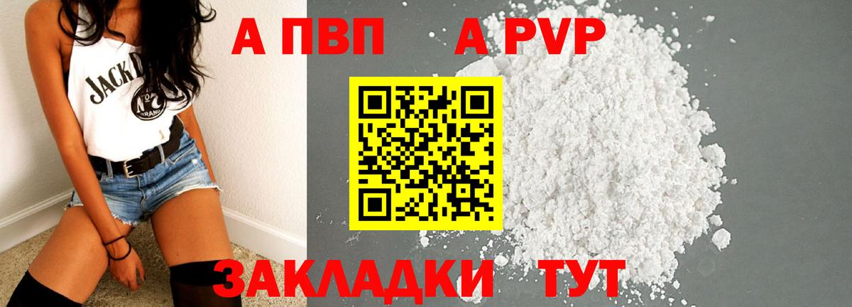 Alpha-PVP СК Озёры