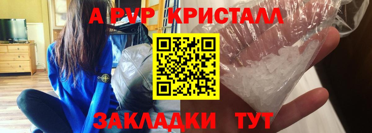 Alpha-PVP VHQ  Alpha PVP крисы CK  Вход с VPN  Alpha-PVP  Озёры 