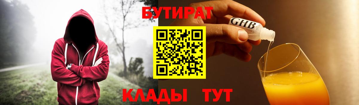 Озёры  БУТИРАТ Butirat  Вход с VPN 