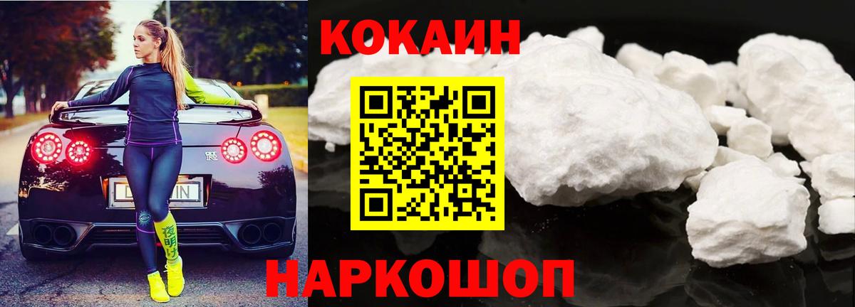Cocaine  КОКАИН 99%  Озёры  Вход с VPN  Cocaine Эквадор 