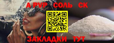 спайс Пыть-Ях