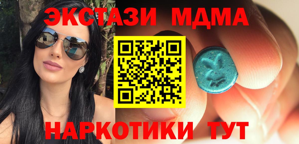 МДМА crystal  Вход с VPN  MDMA  Озёры 
