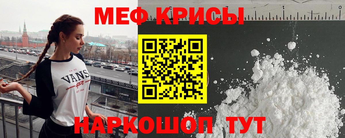 Мефедрон мука Озёры
