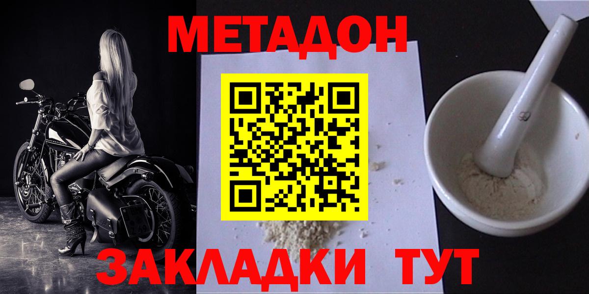 МЕТАДОН белоснежный  Вход с VPN  Озёры 